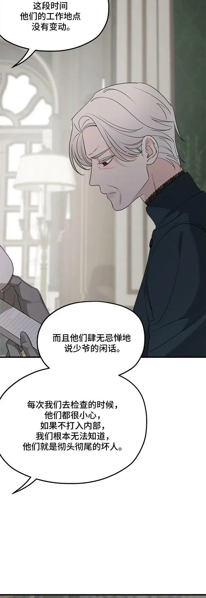 第70话 第17页