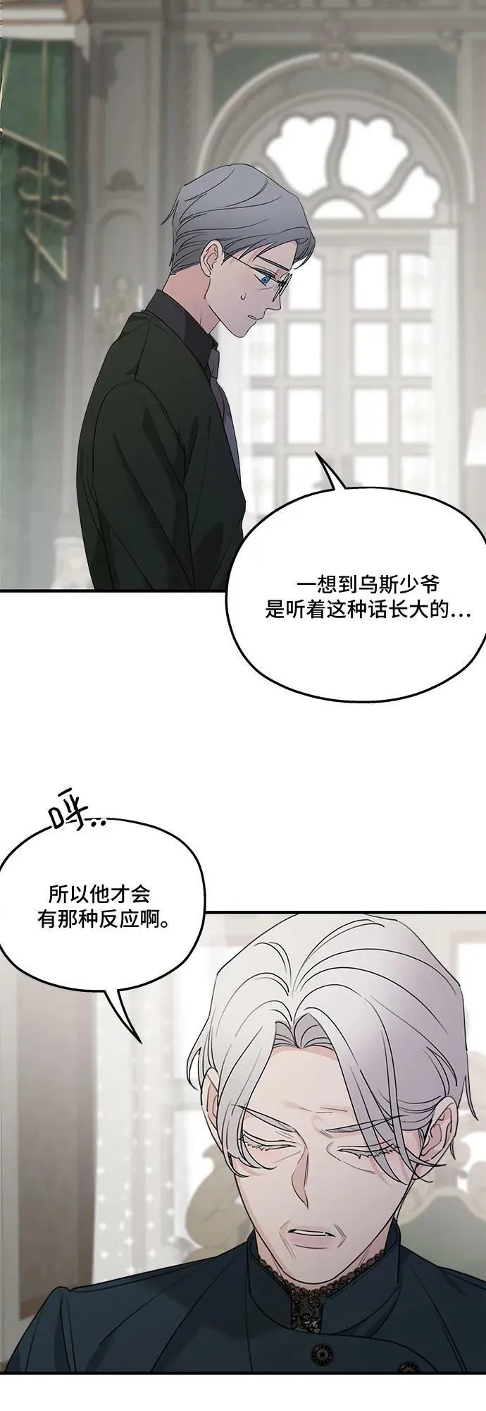 第70话 第18页