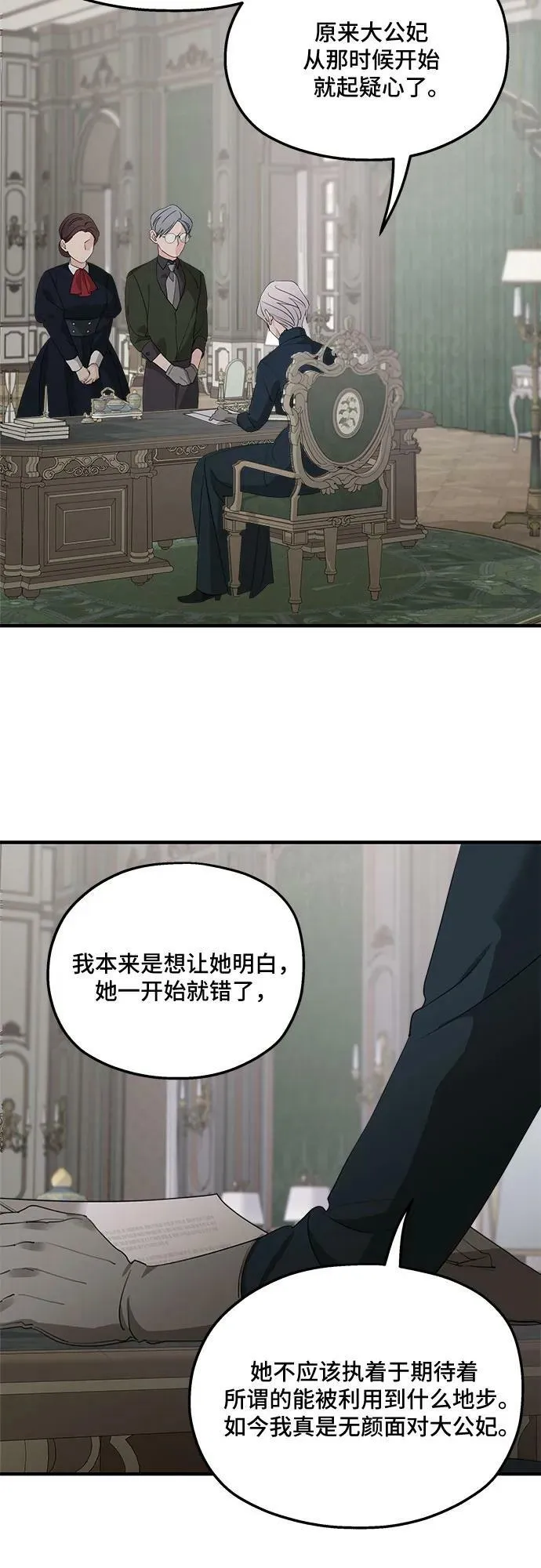 第70话 第20页