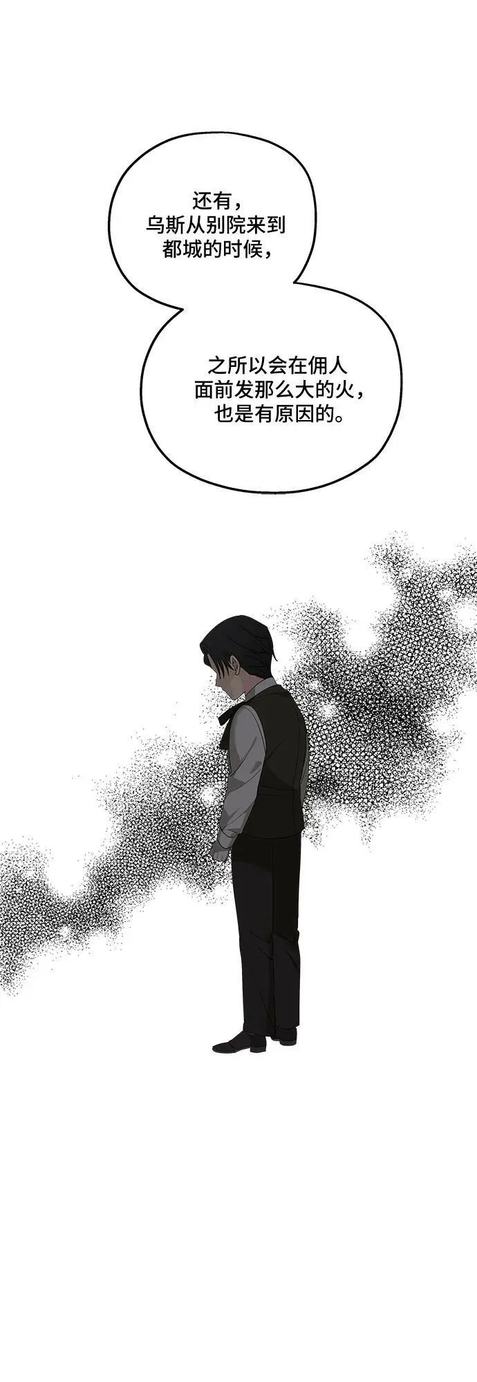 第70话 第21页