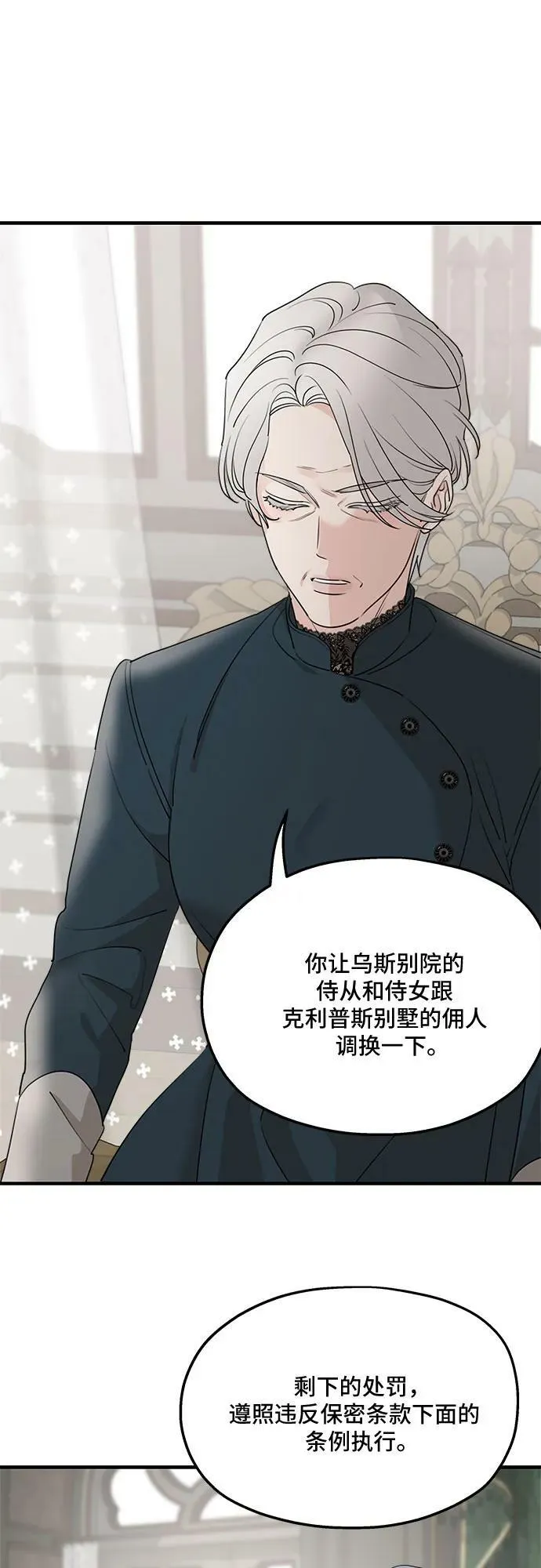 第70话 第23页