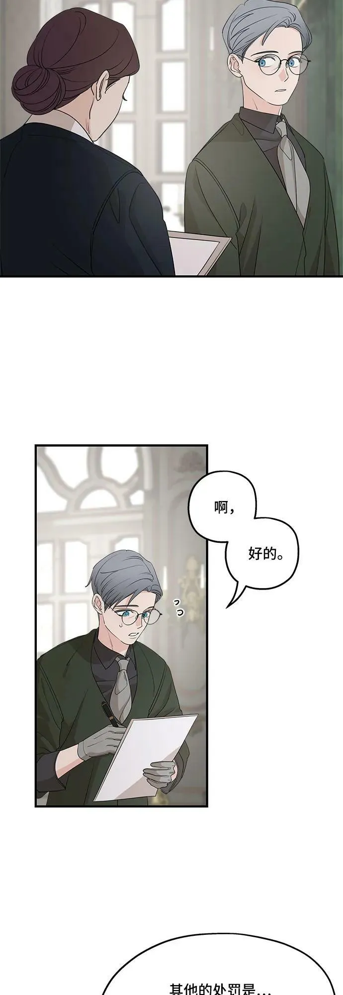 第70话 第24页