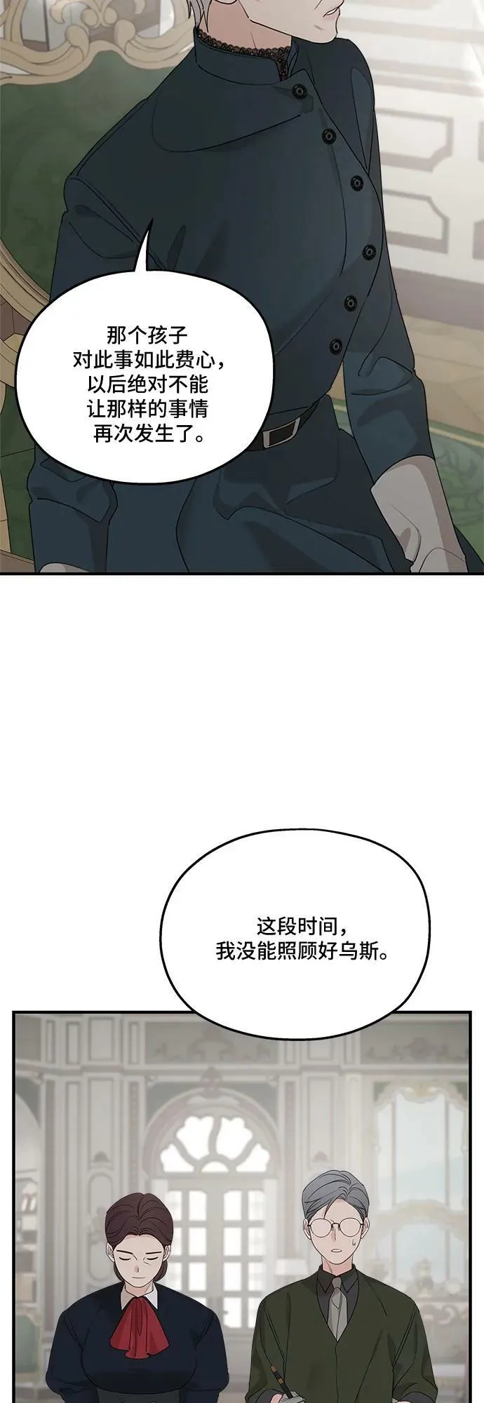 第70话 第27页