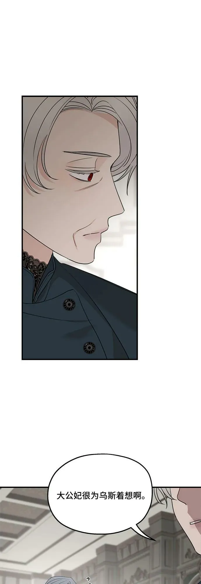 第70话 第29页