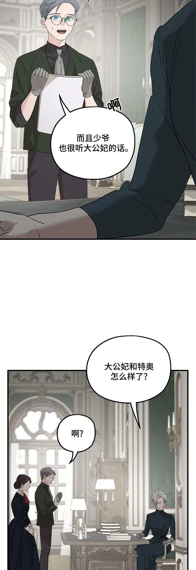 第70话 第30页