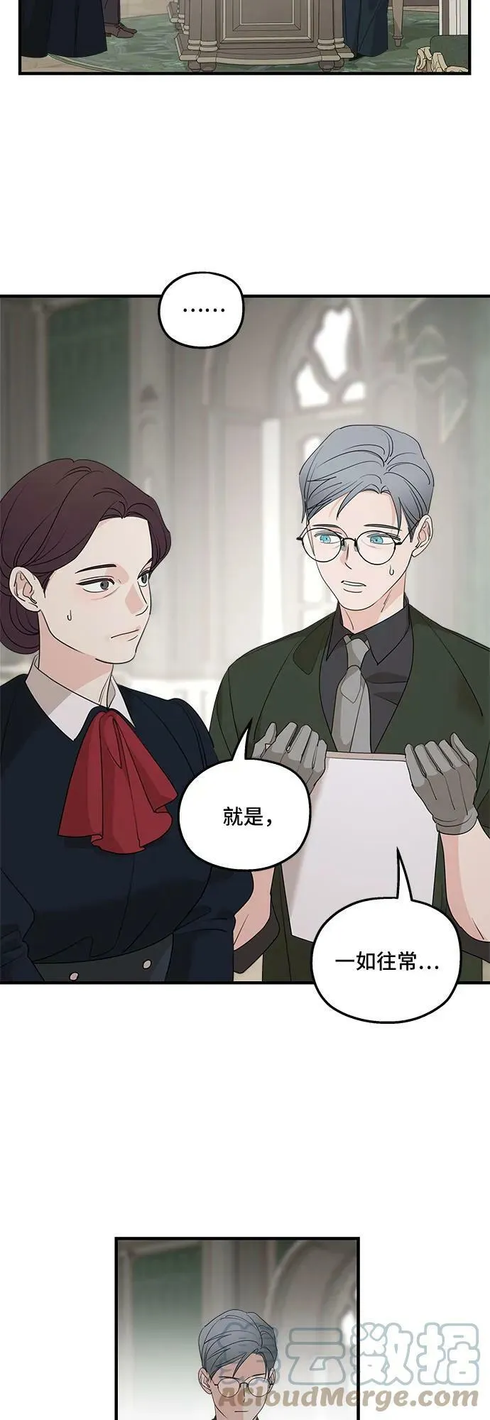 第70话 第31页