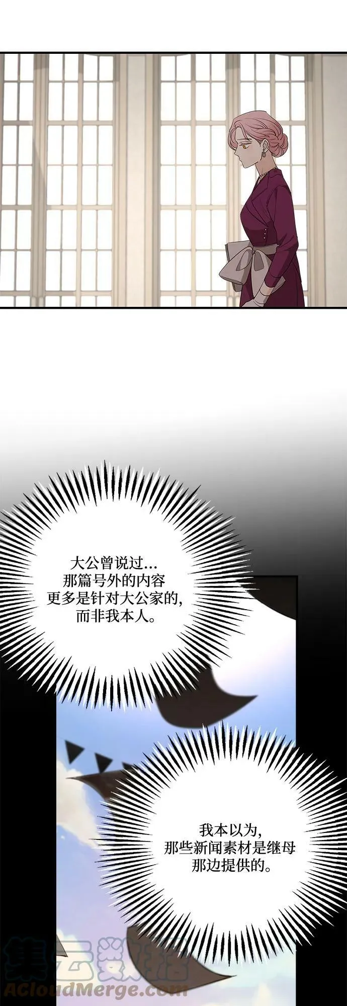 第70话 第37页