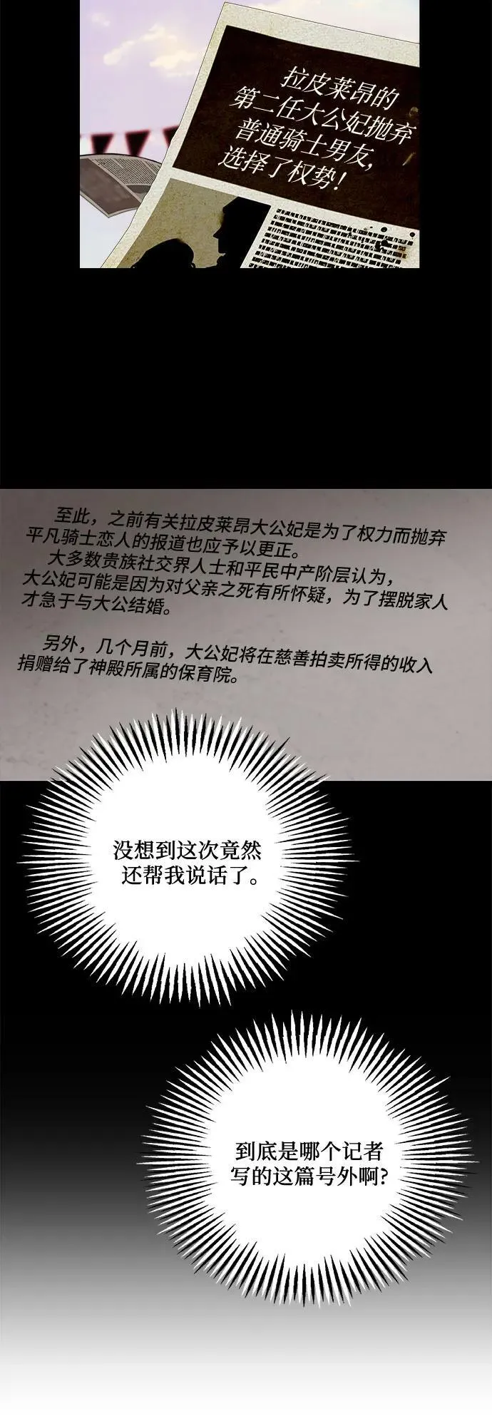第70话 第38页
