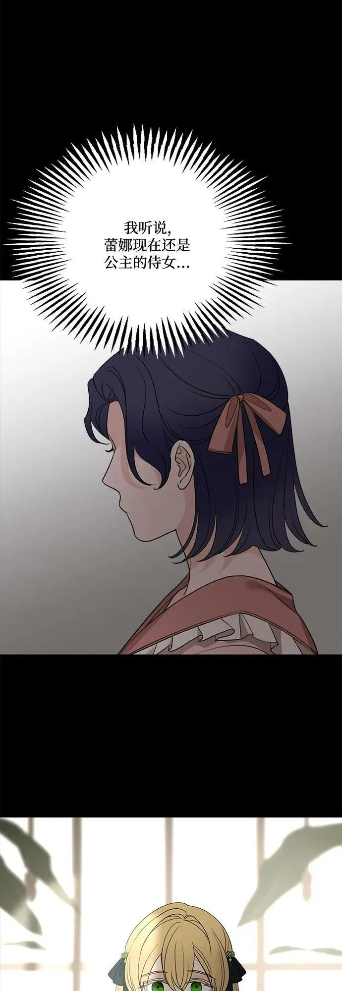 第70话 第42页