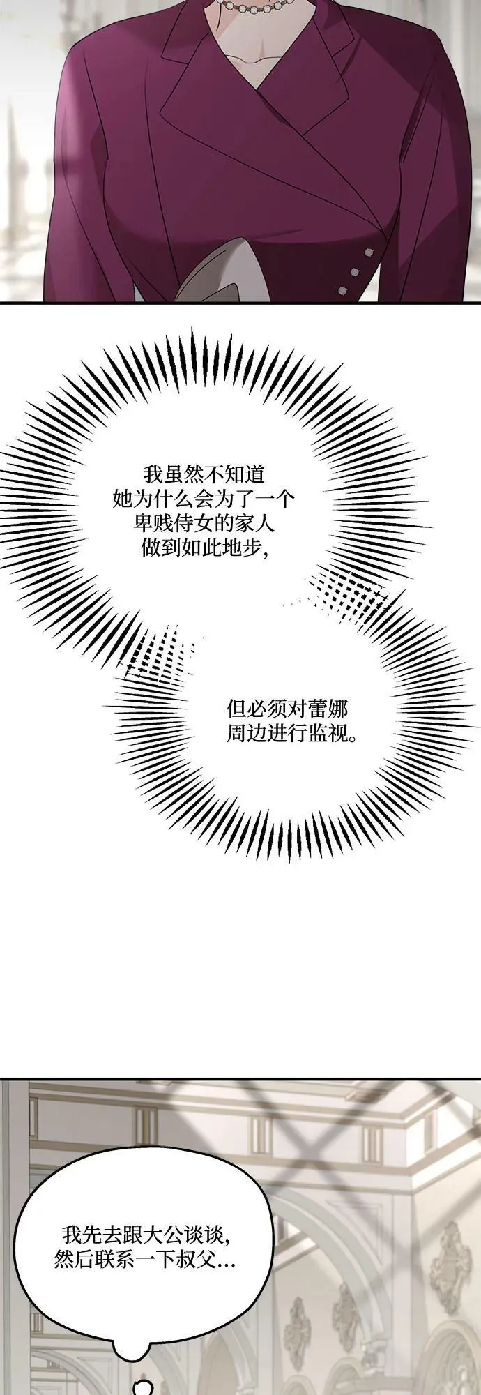 第70话 第44页