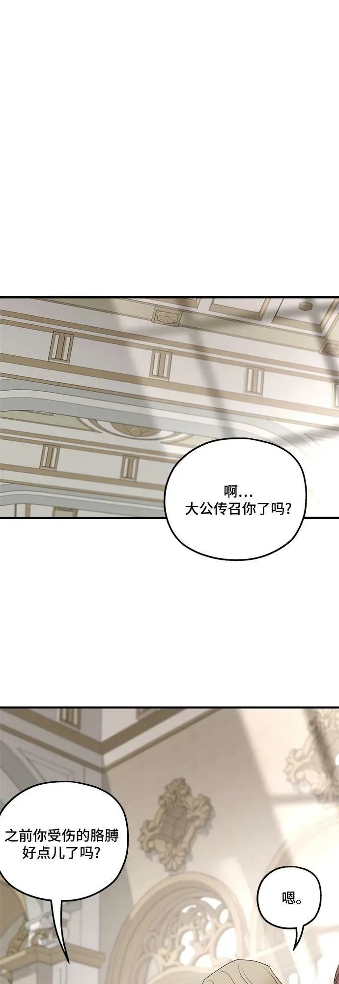 第70话 第48页
