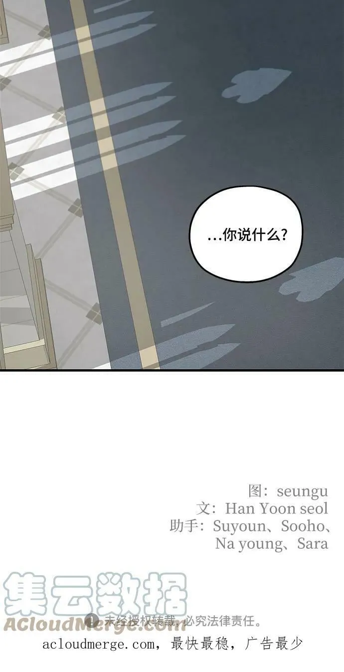 第70话 第58页