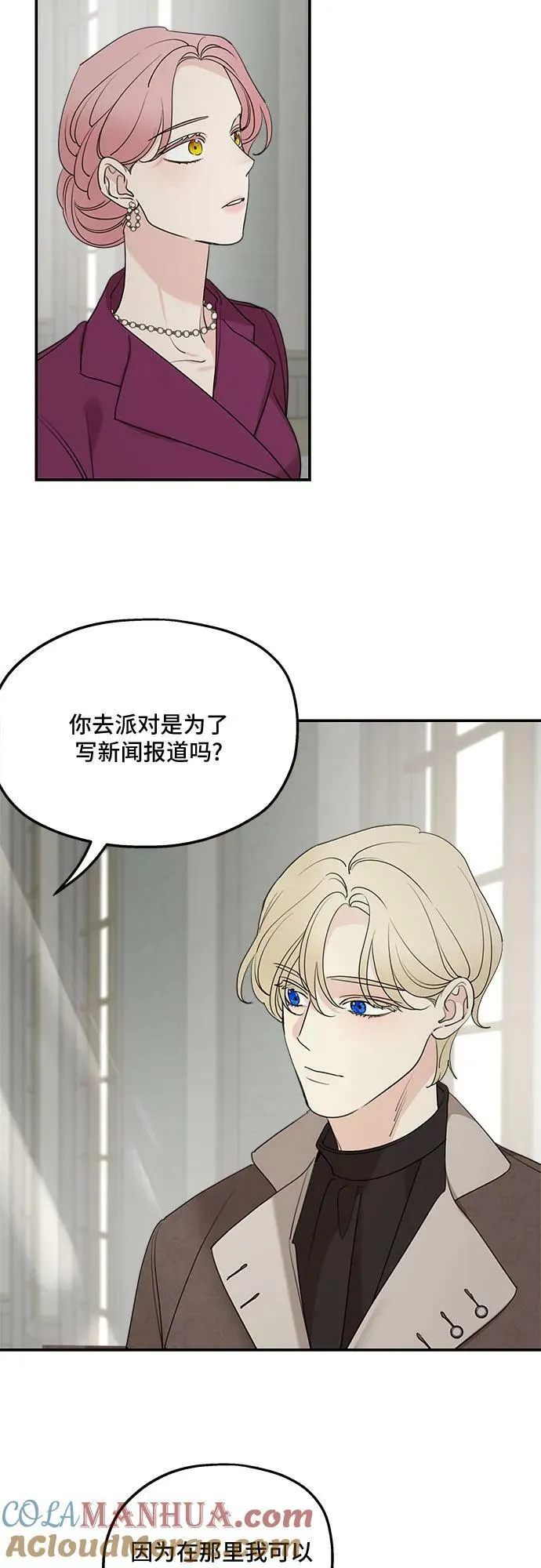 第71话 第4页