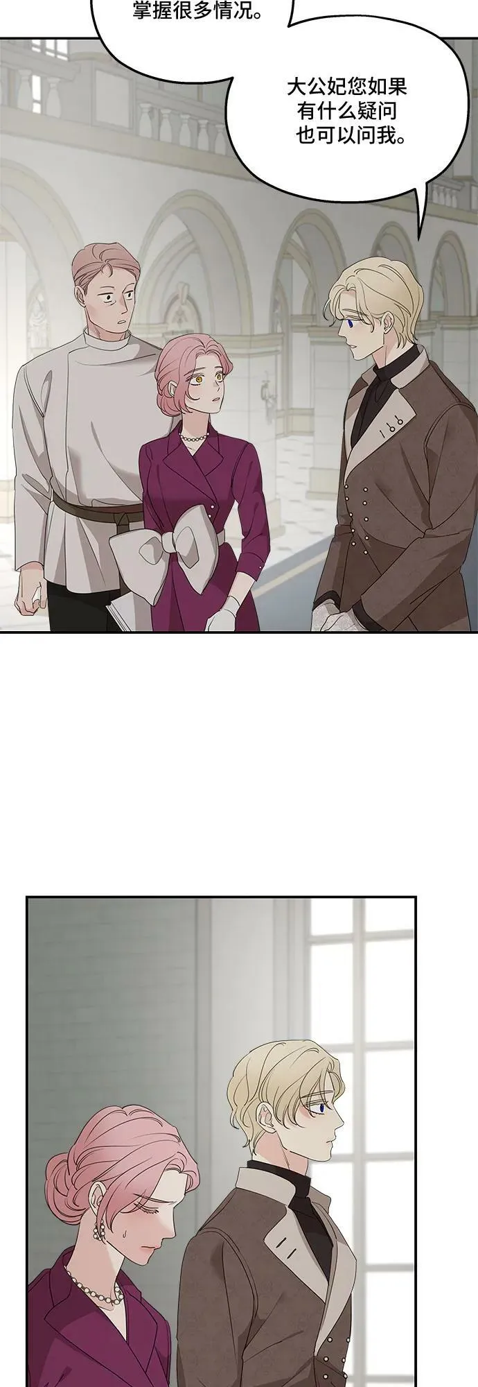 第71话 第5页