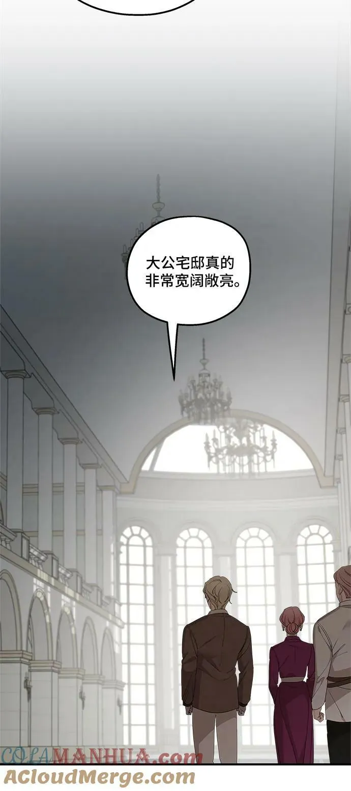 第71话 第7页