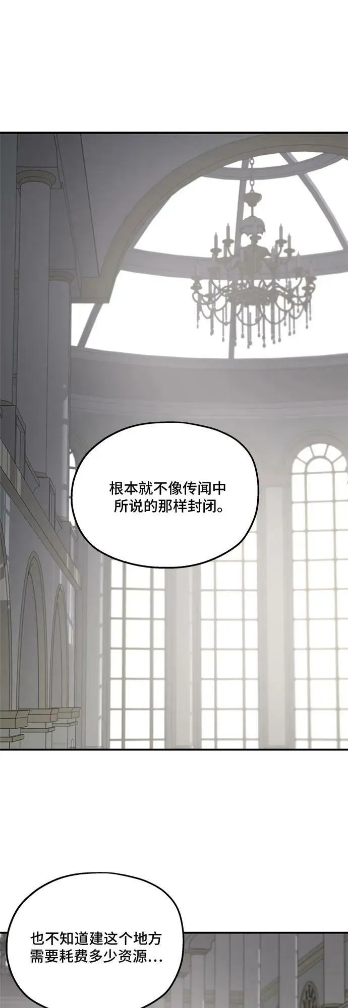第71话 第8页