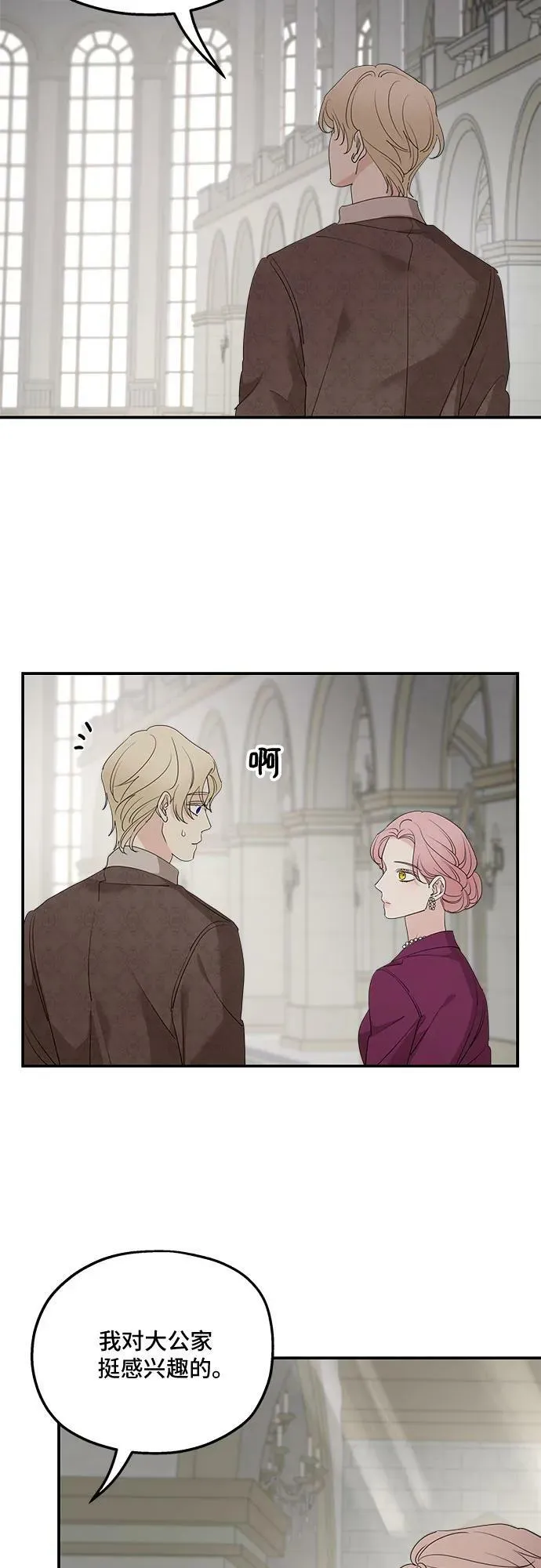 第71话 第9页