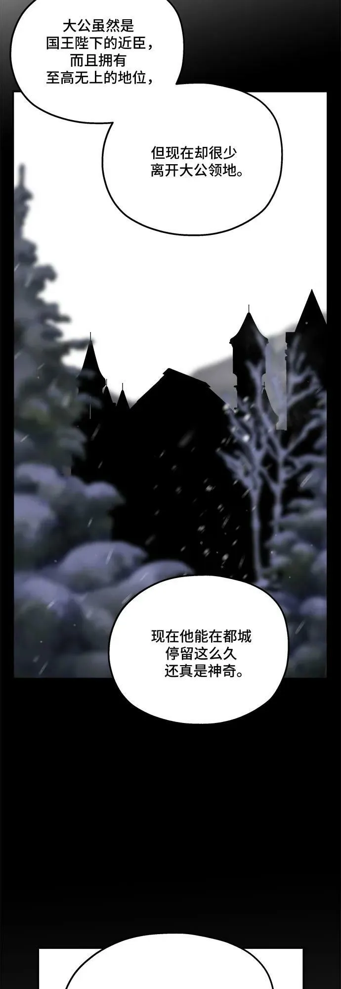 第71话 第11页