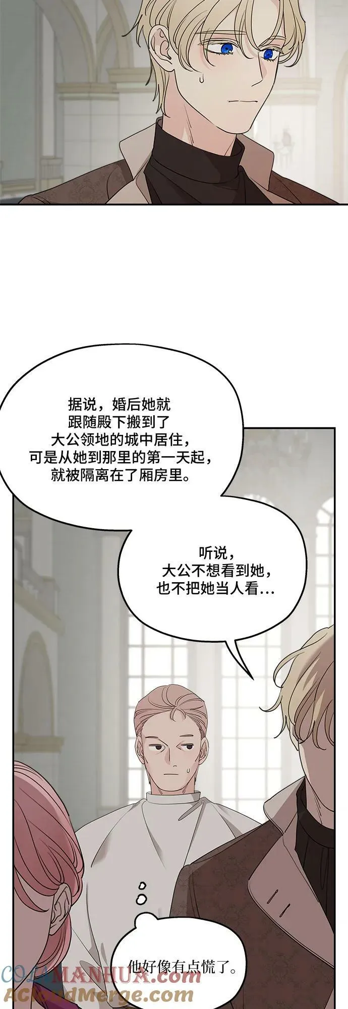 第71话 第16页