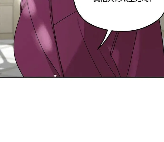 第71话 第20页