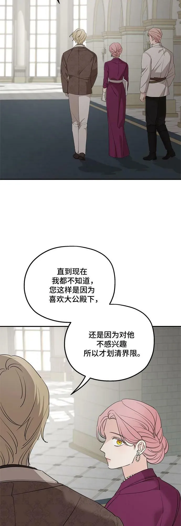 第71话 第24页