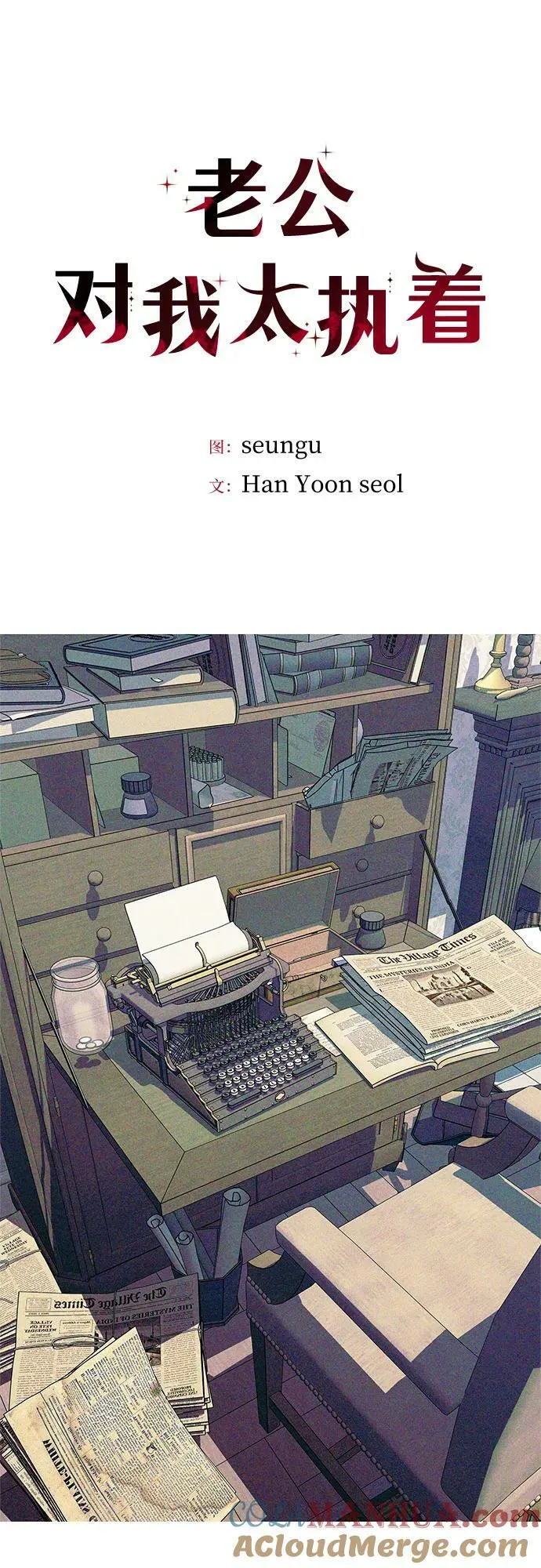 第71话 第28页