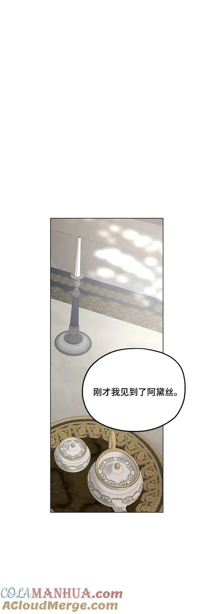 第71话 第31页
