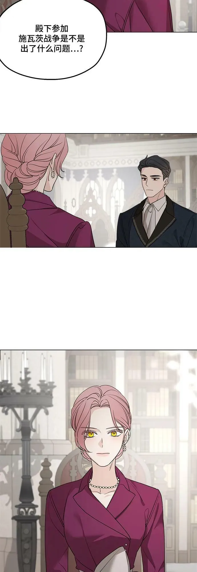 第71话 第33页