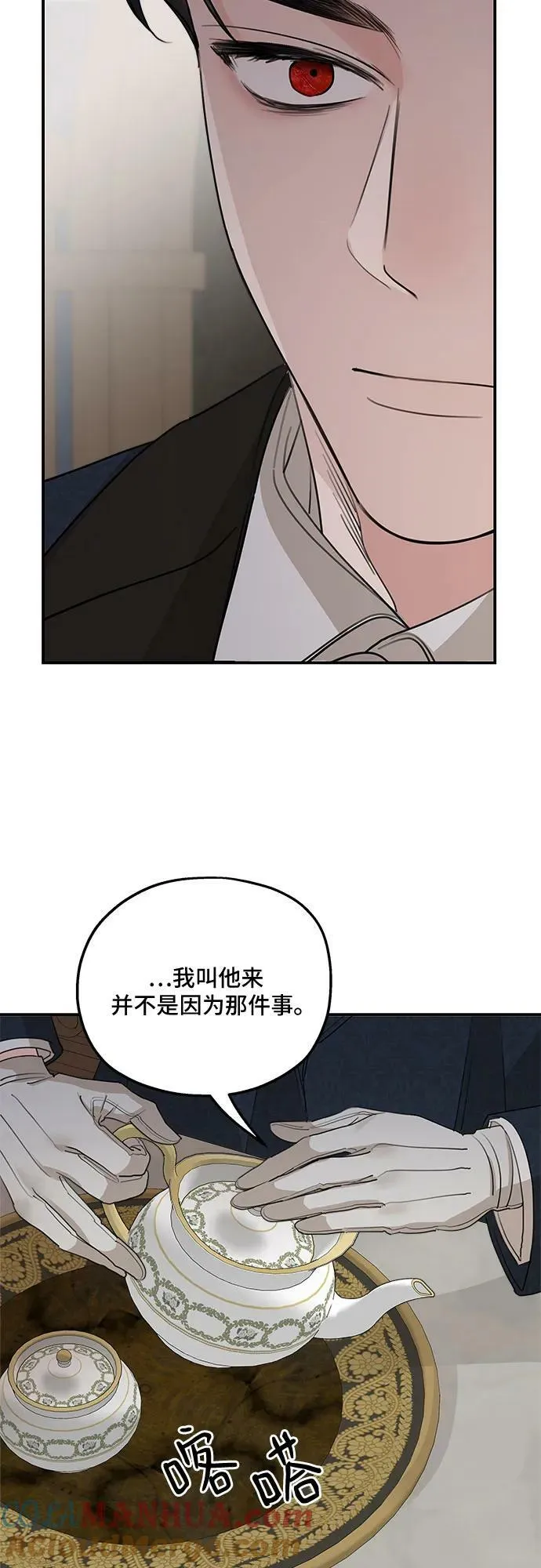 第71话 第43页