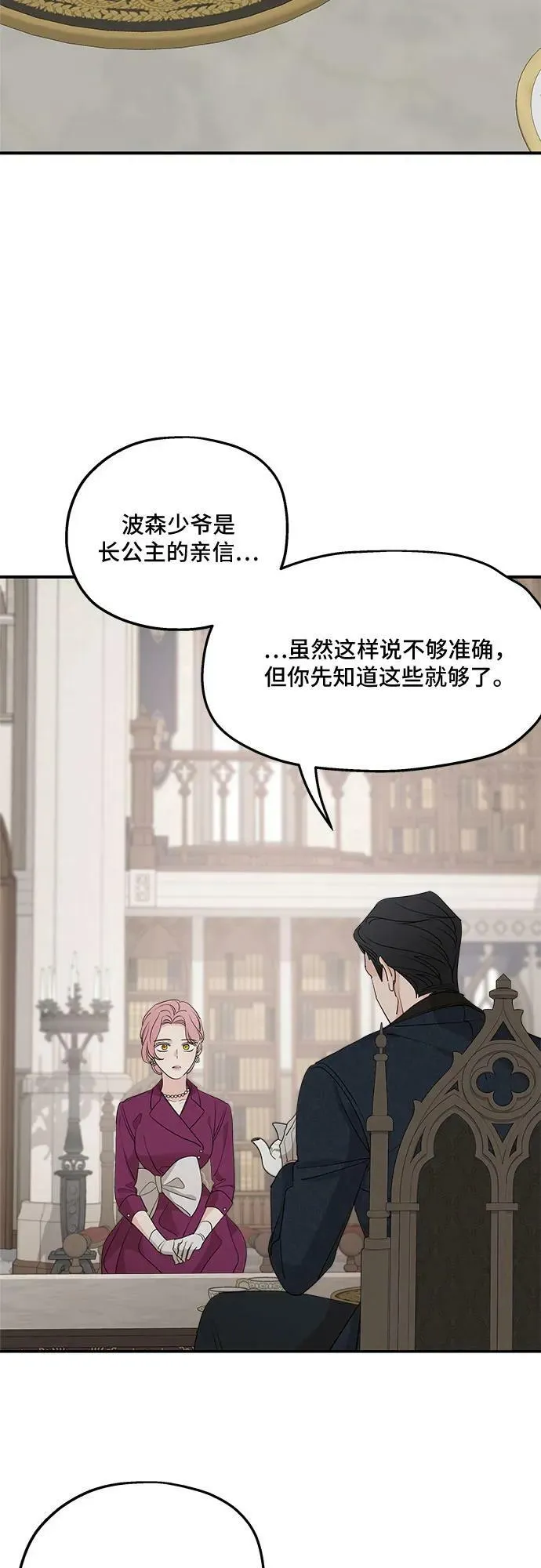 第71话 第44页