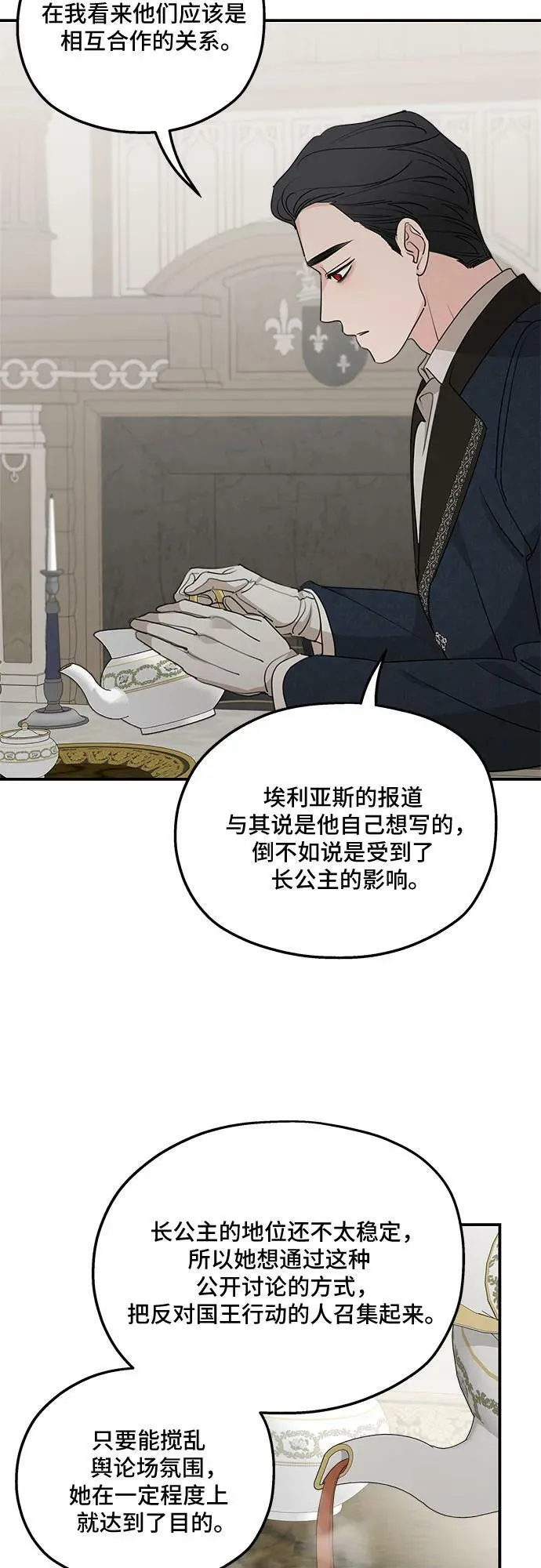 第71话 第45页