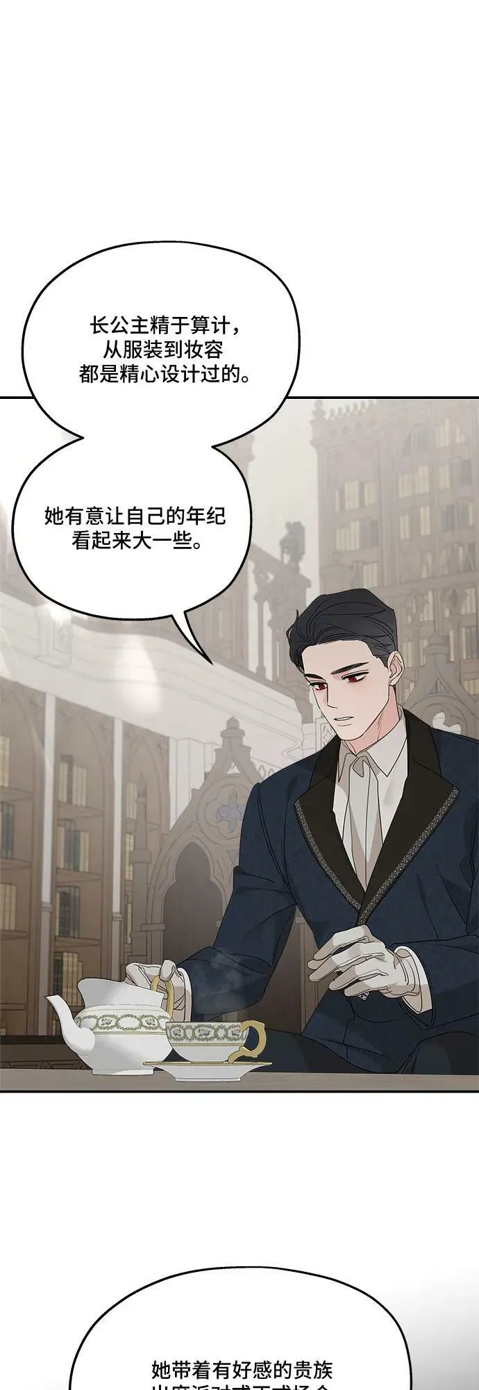 第71话 第47页
