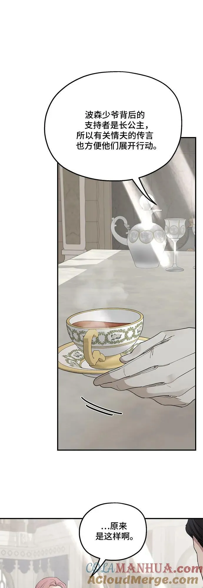 第71话 第49页
