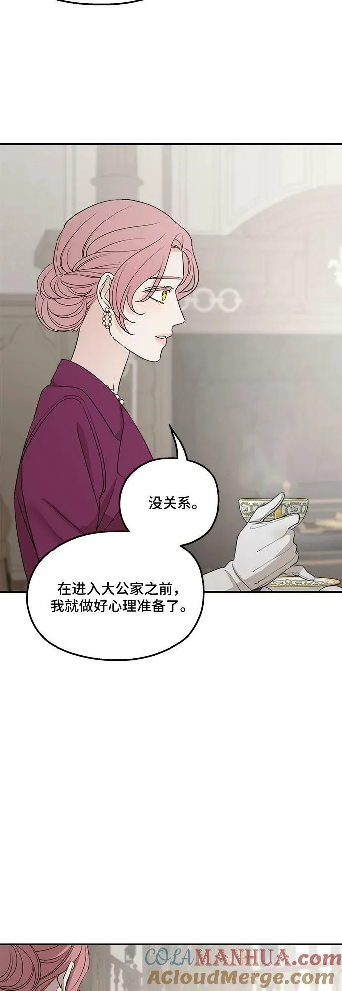 第71话 第52页
