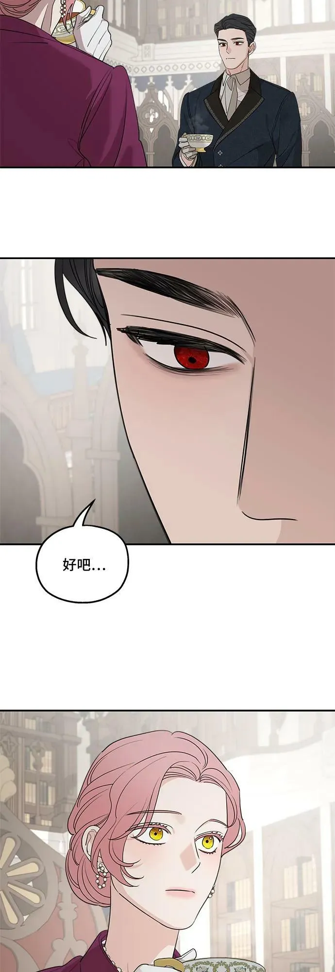 第71话 第53页