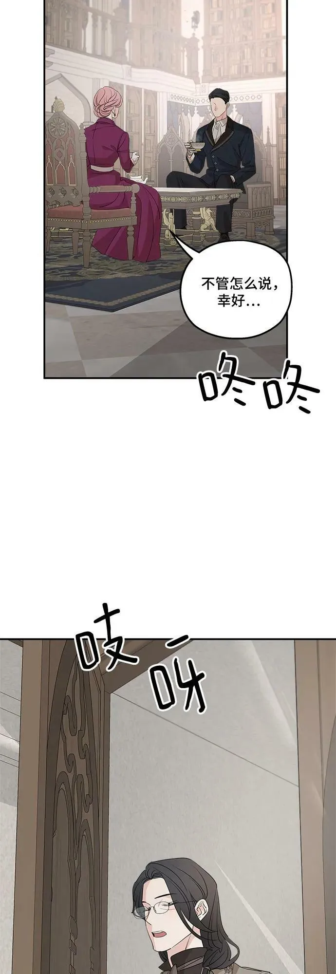 第71话 第59页