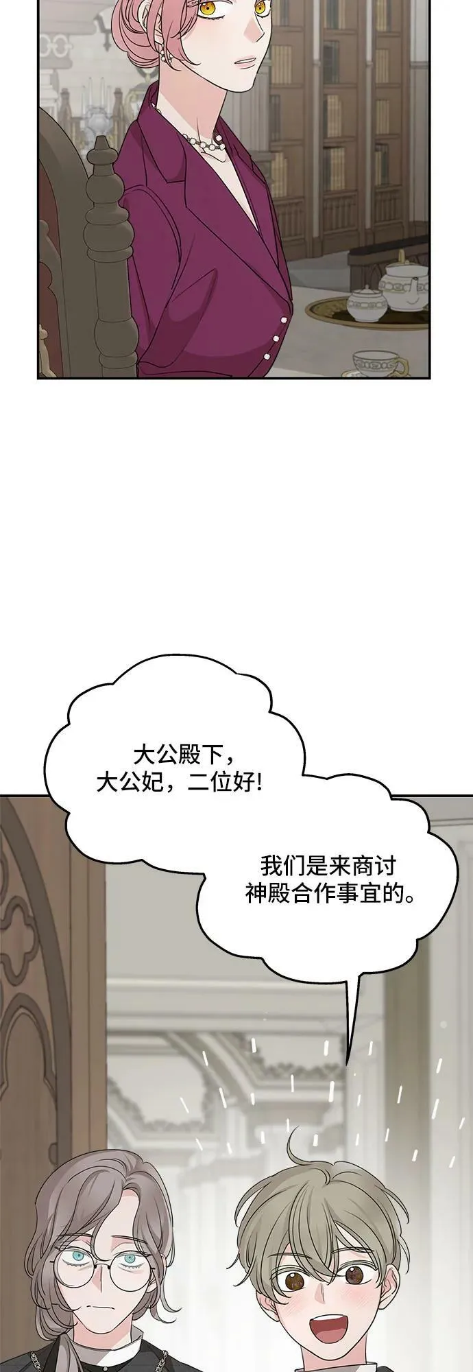 第71话 第63页