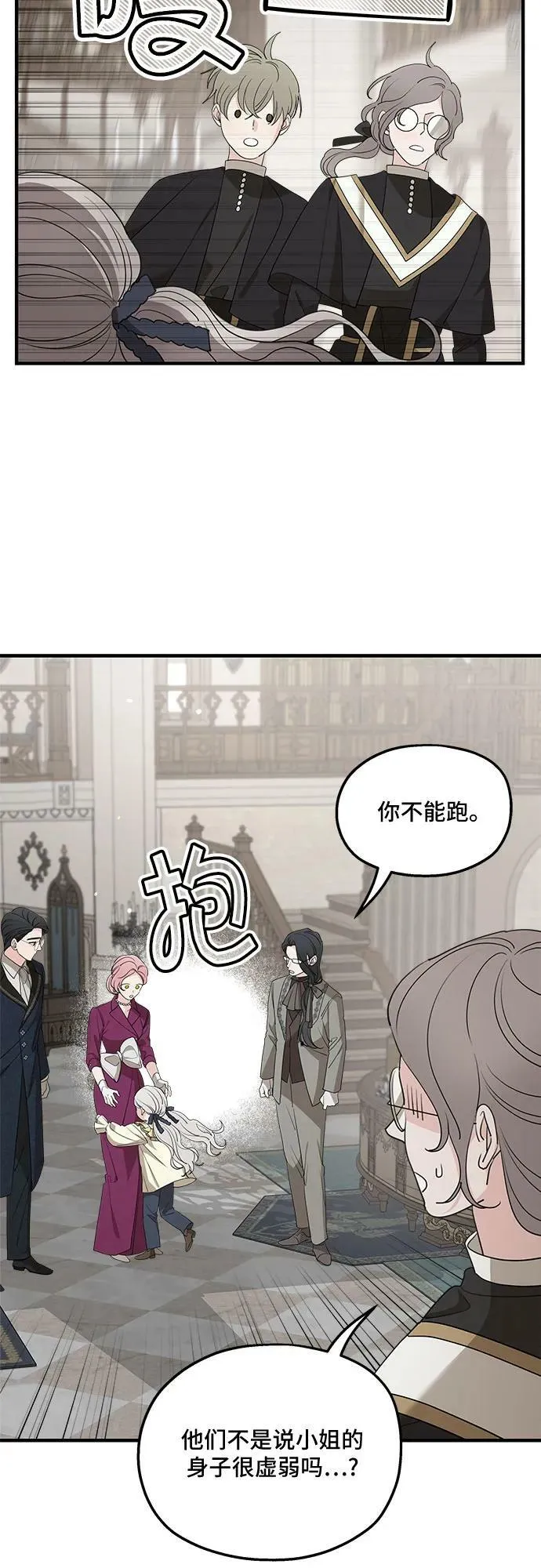 第72话 第3页