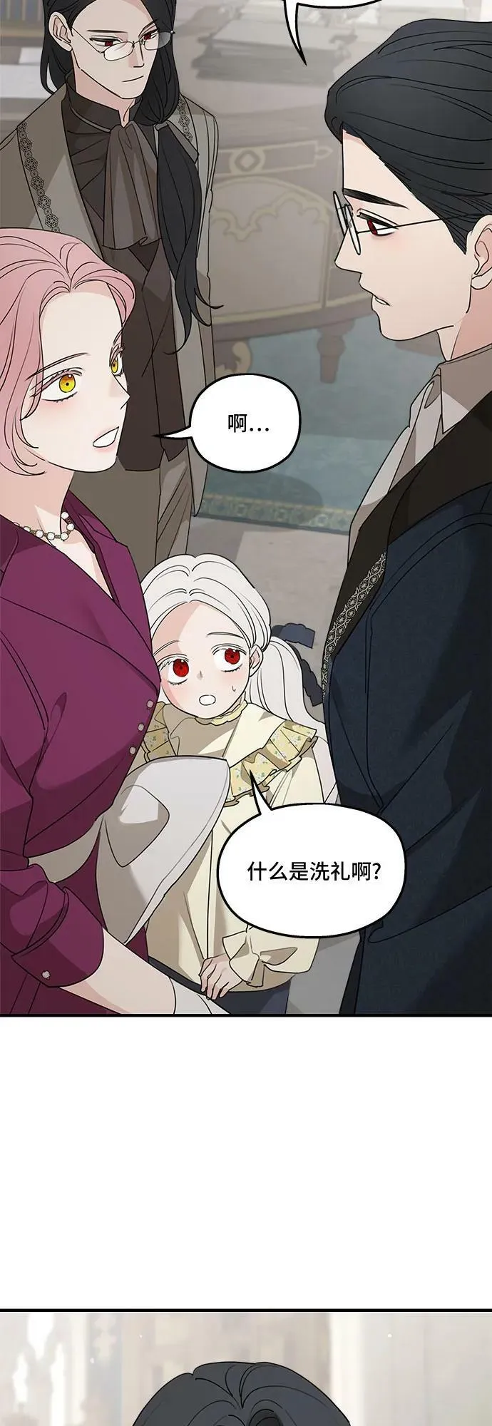 第72话 第5页