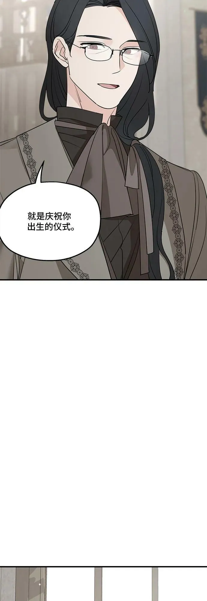 第72话 第6页