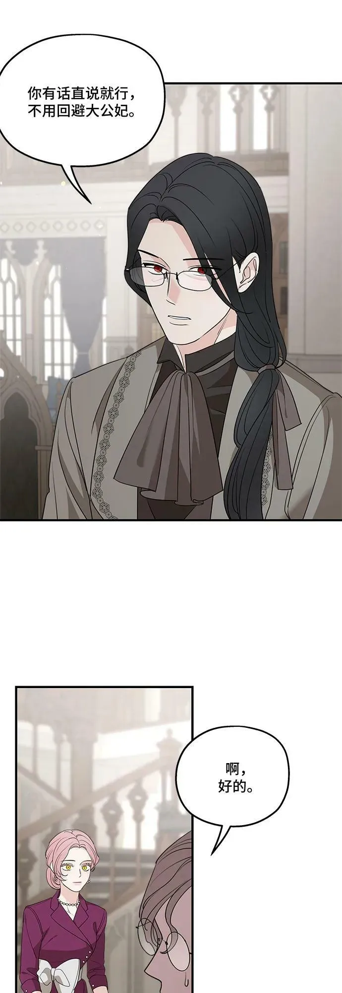 第72话 第11页