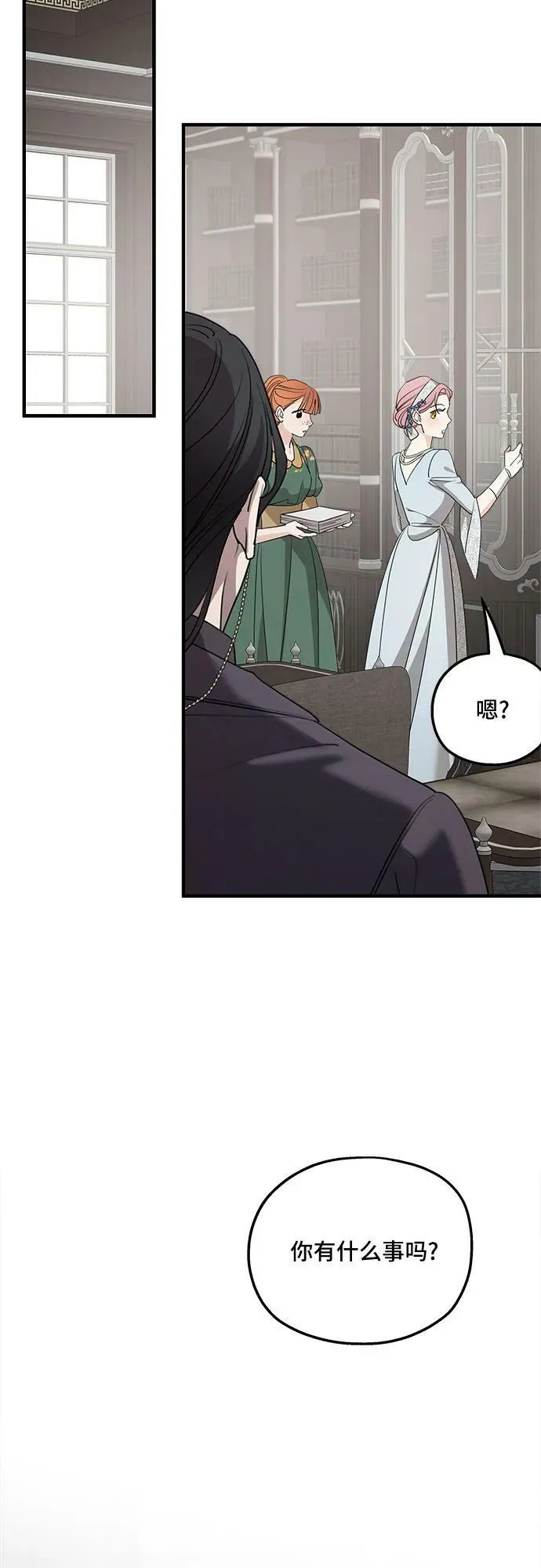 第72话 第18页