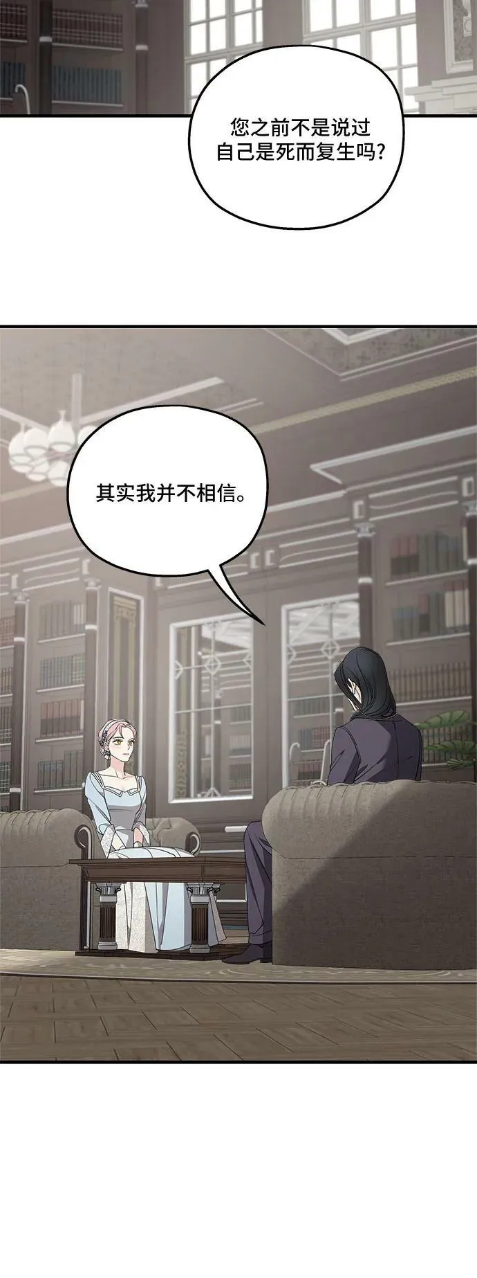 第72话 第21页