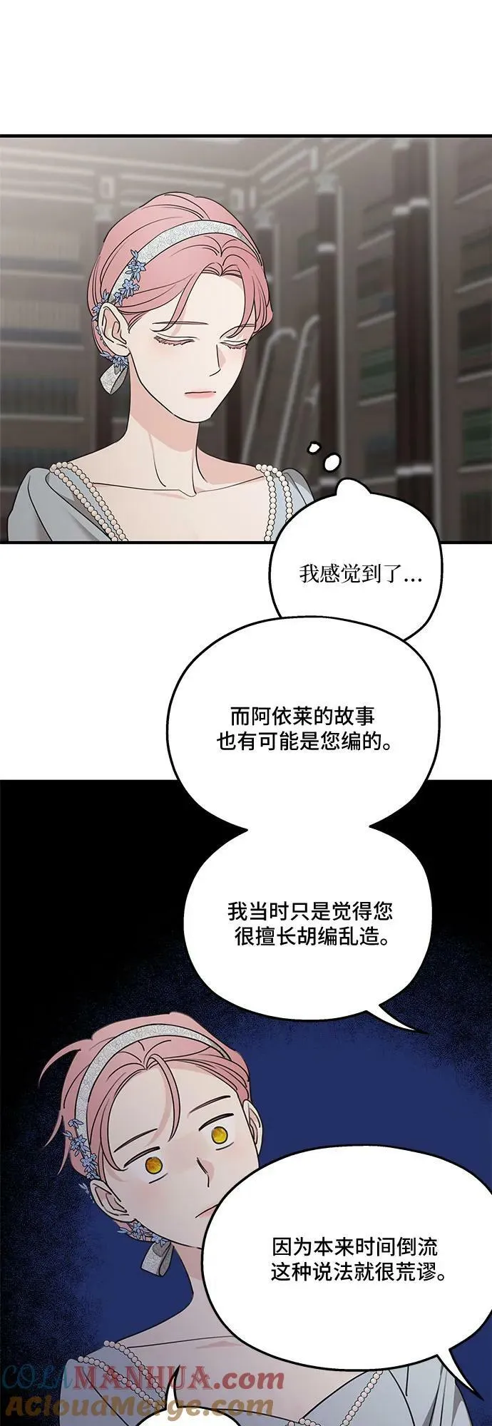 第72话 第22页