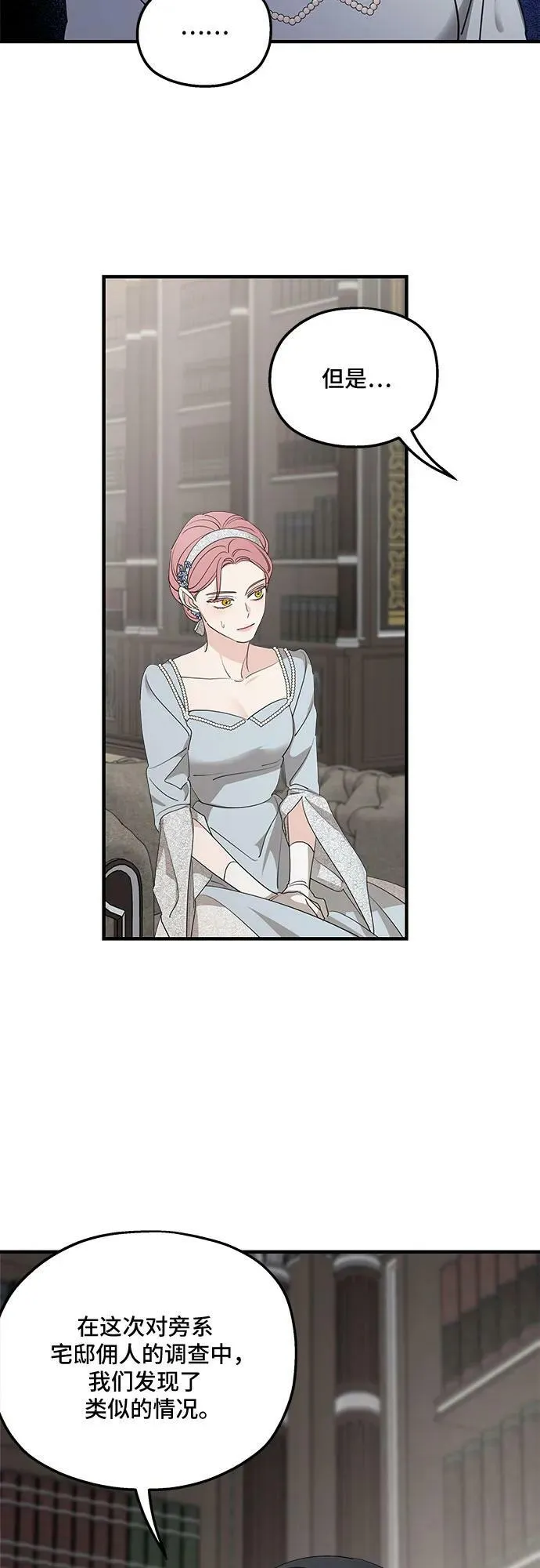 第72话 第23页