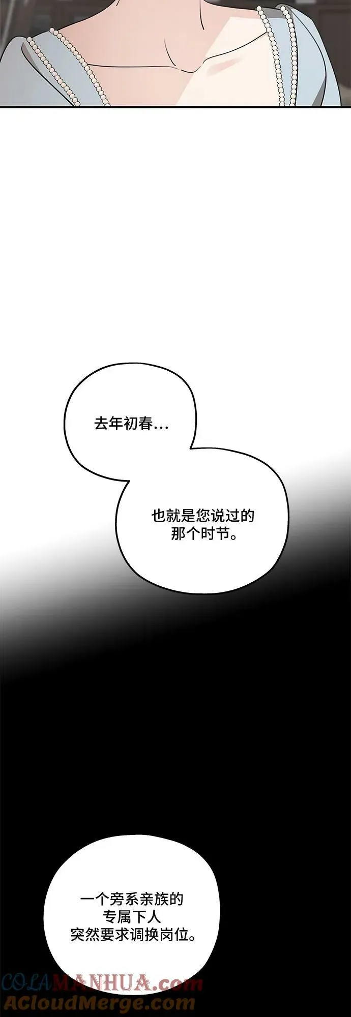 第72话 第25页
