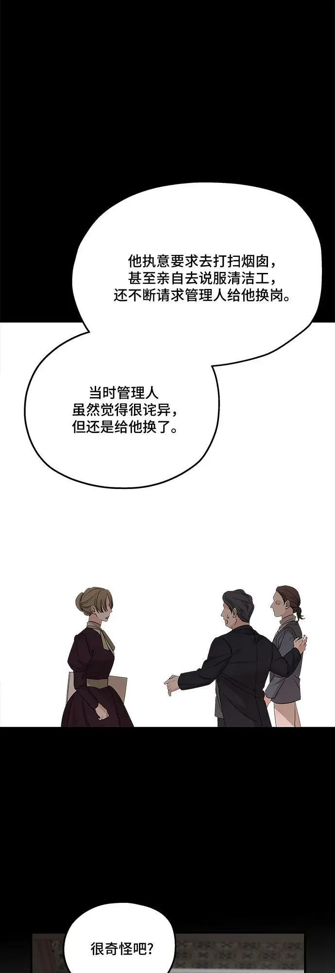 第72话 第26页