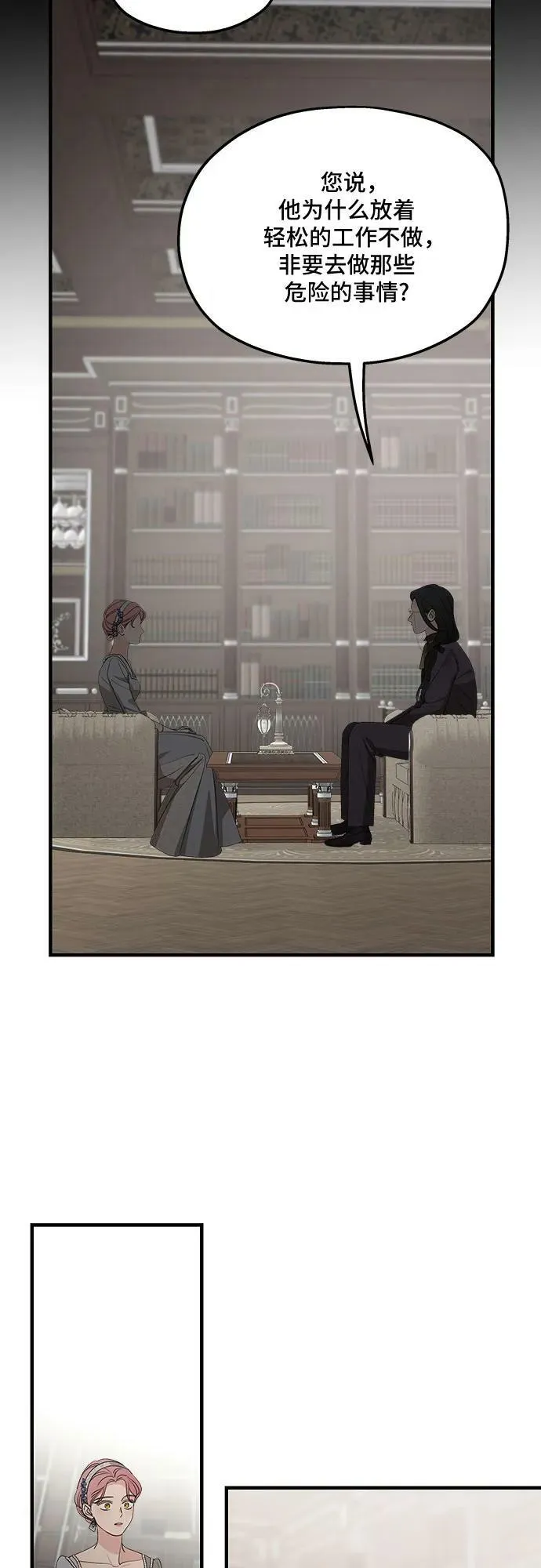第72话 第27页