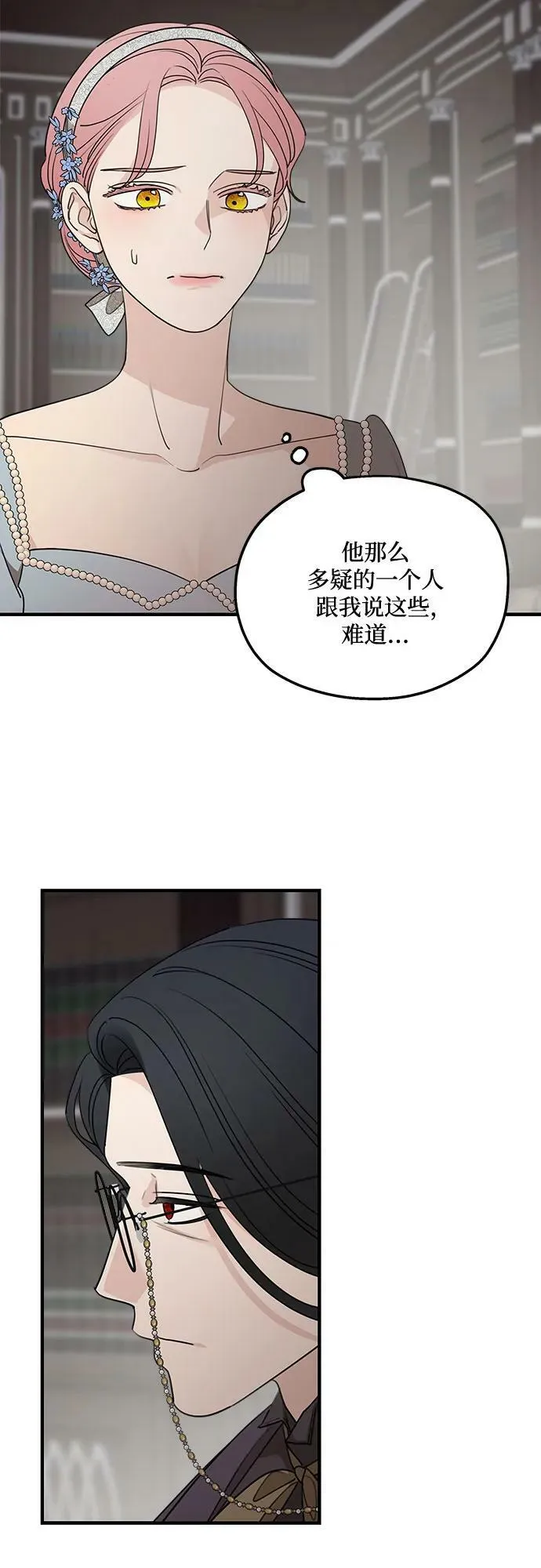 第72话 第30页