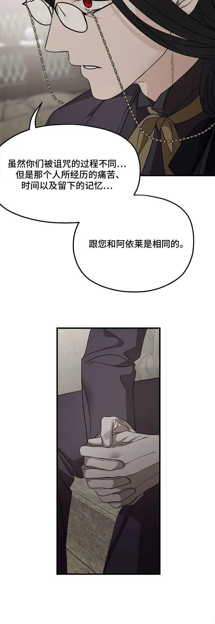 第72话 第32页